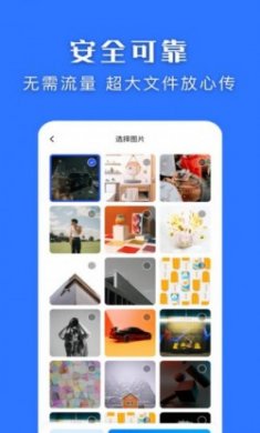 快快换机克隆助手手机版下载