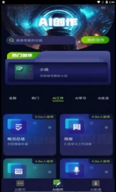 AI百晓知官方app客户端