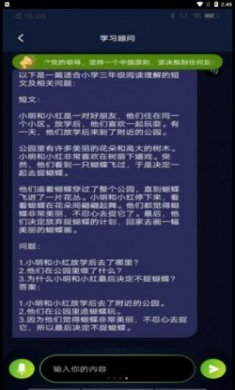 AI百晓知官方app客户端