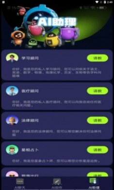 AI百晓知官方app客户端