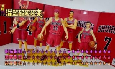 盛腾灌篮超超超变手游官方版