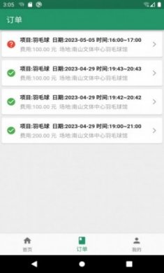 陪运动app官方版