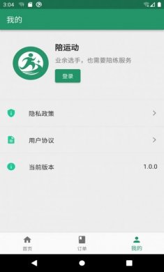 陪运动app官方版下载安装图片1