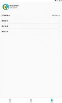 创金游戏库app安卓版