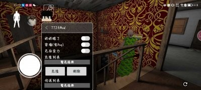 奶奶近现代模组最新版