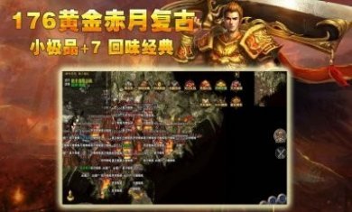 176皇权复古手游官方版