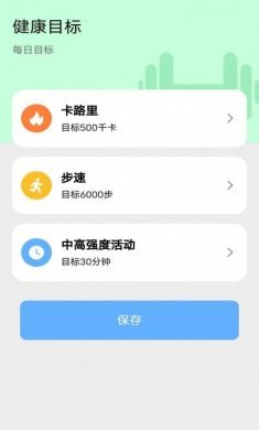 天天坚持走路软件最新版图片1