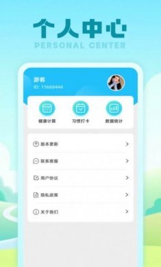 行星计步器app最新版下载图片1