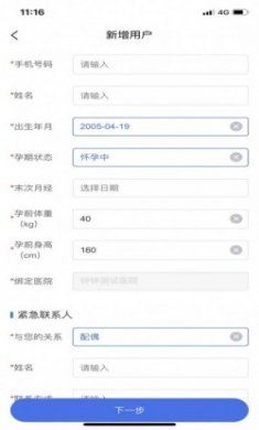 天使医生端pro软件app官方版