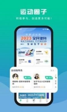 浙里练科学健身app官方版