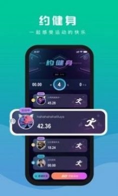 浙里练科学健身app官方版