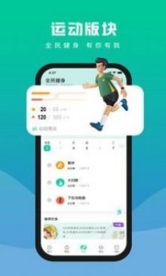 浙里练科学健身app官方版