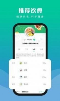 浙里练科学健身app官方版图片1