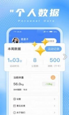 兔兔计步最新版