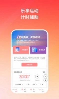 随风悦跑运动健身app最新版