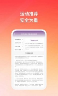 随风悦跑运动健身app最新版