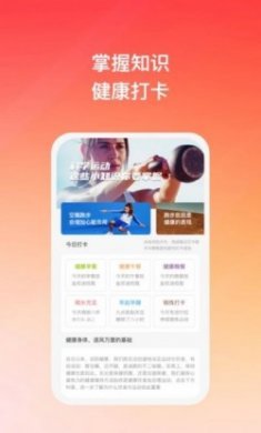 随风悦跑运动健身app最新版