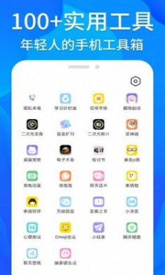 芝麻工具箱app官方版
