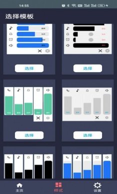 声音控制板app最新版图片1