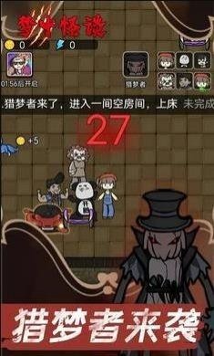 梦中怪谈内置菜单