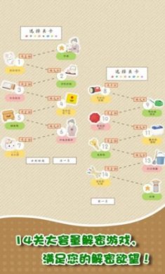 我和奶奶逃脱手机版
