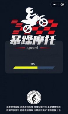 暴躁摩托无限金币钻石版