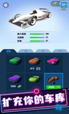 极品狂飙飞车游戏官方版