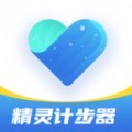 精灵计步器app安卓版