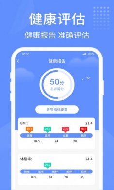 精灵计步器软件安卓下载图片1
