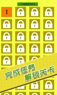 闯关你行么游戏安卓版下载图片1