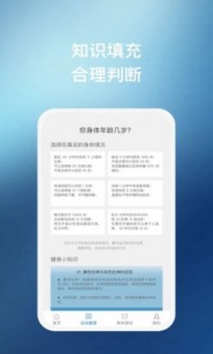 椰子运动app安卓版