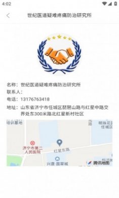 世纪医养公社安卓版