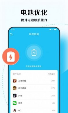 唯速优化大师垃圾清理app安卓版图片1