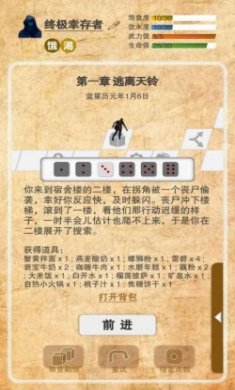 365天末日生存手册游戏手机版下载
