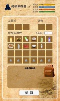 365天末日生存手册游戏手机版下载图片1