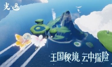 (H9xJYEPXKK)光遇空巢全物品下载最新版2023图片1