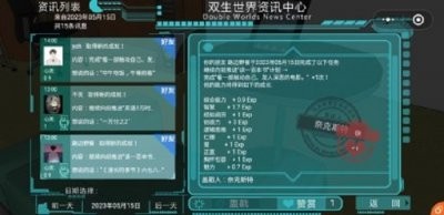 双生世界游戏安卓版图片1