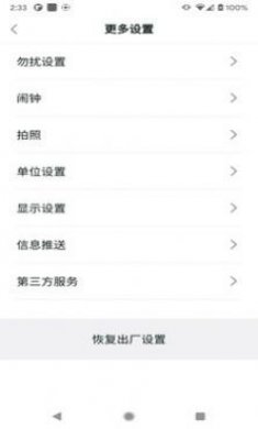 Health Ring运动记录app安卓版