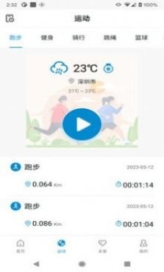 Health Ring运动记录app安卓版图片1