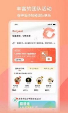 CaringPal手机版