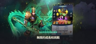 幻三国放置三国志手游官方版图片1