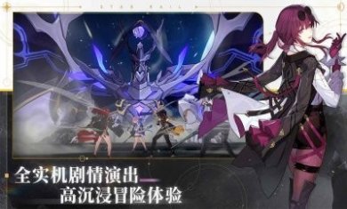 崩坏星穹铁道1.1版本更新下载官方最新版2023