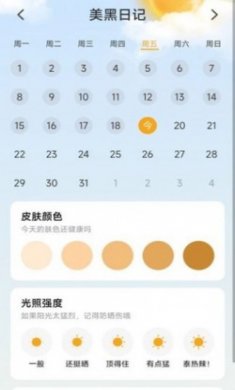 哈喽计步app最新版