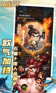 萌战天下梦回三国手游最新版