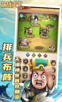萌战天下梦回三国手游最新版