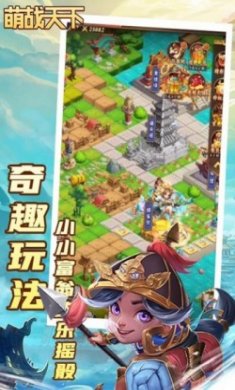 萌战天下梦回三国手游最新版
