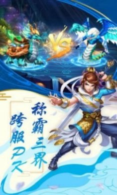 独步天下西游降魔手游官方版