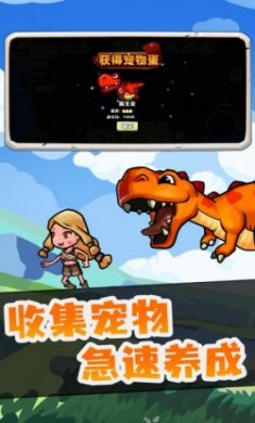 决战吧恐龙岛迷踪游戏官方版