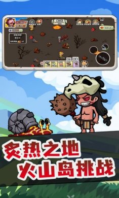 决战吧恐龙岛迷踪游戏官方版图片1