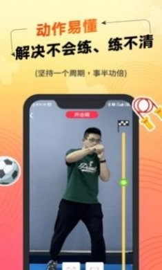 达运动app官方版